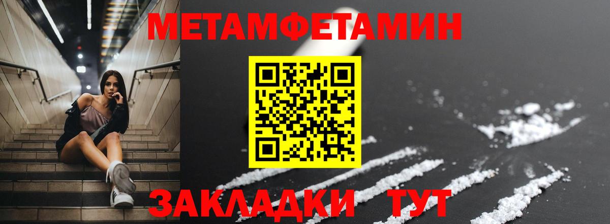 АМФЕТАМИН 97% Курск