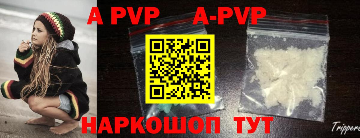 купить закладку  APVP мука  A-PVP СК КРИС  Вход с VPN  Курск  Alpha-PVP мука  A PVP 