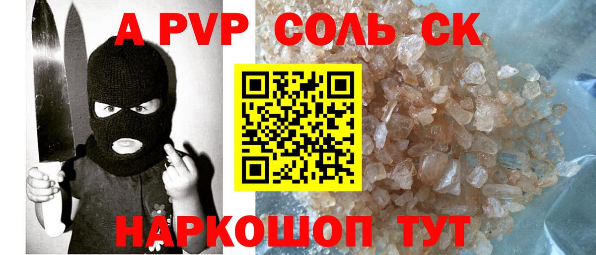 APVP СК КРИС Курск