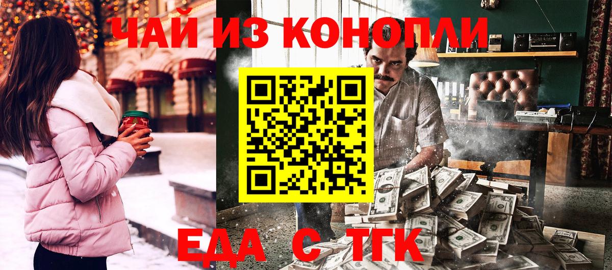 Canna-Cookies конопля  Вход с VPN  Курск 