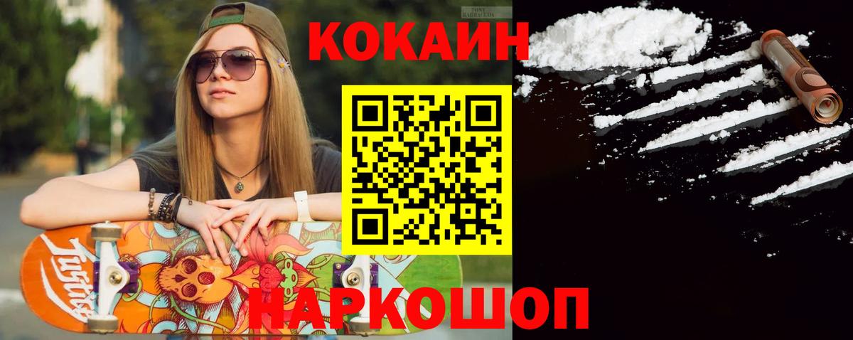 КОКАИН Columbia Курск