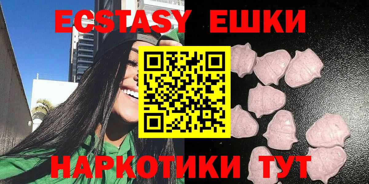 Экстази 280мг  Вход с VPN  omg   Курск 