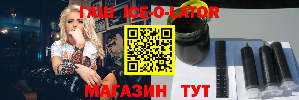 ГАШ хэш  Вход с VPN  ГАШ  Гашиш VHQ  Курск 