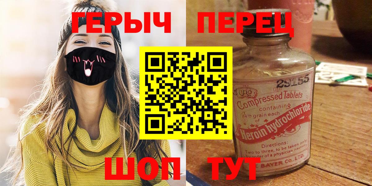 Героин Heroin Курск
