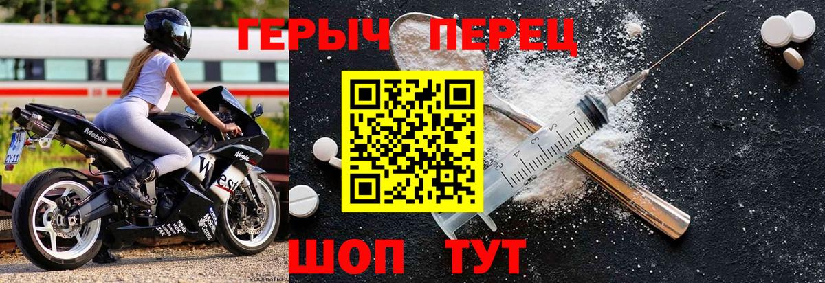 Курск  ГЕРОИН Heroin  Вход с VPN 