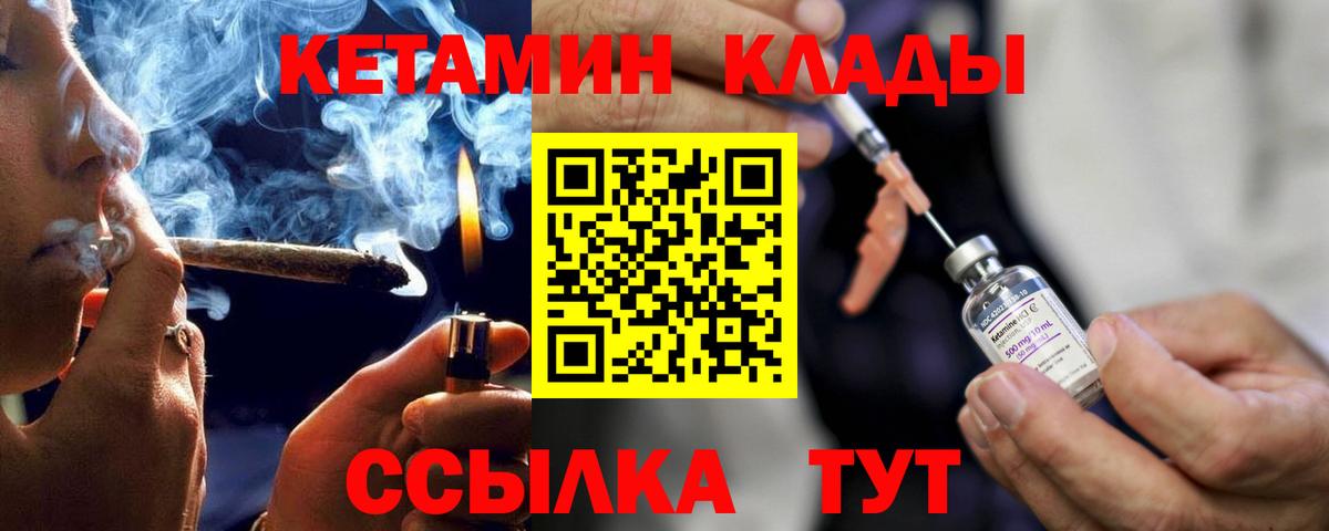 маркетплейс формула  Кетамин VHQ  Вход с VPN  Курск 