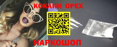 кокаин Волгодонск