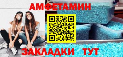 метамфетамин Будённовск