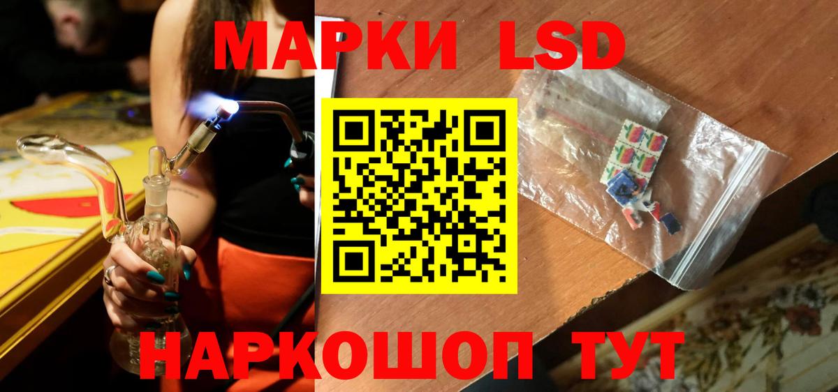 Лсд 25 экстази ecstasy Курск