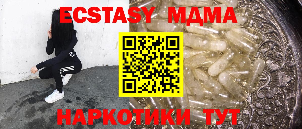 MDMA VHQ  МДМА Molly  Курск  Вход с VPN 