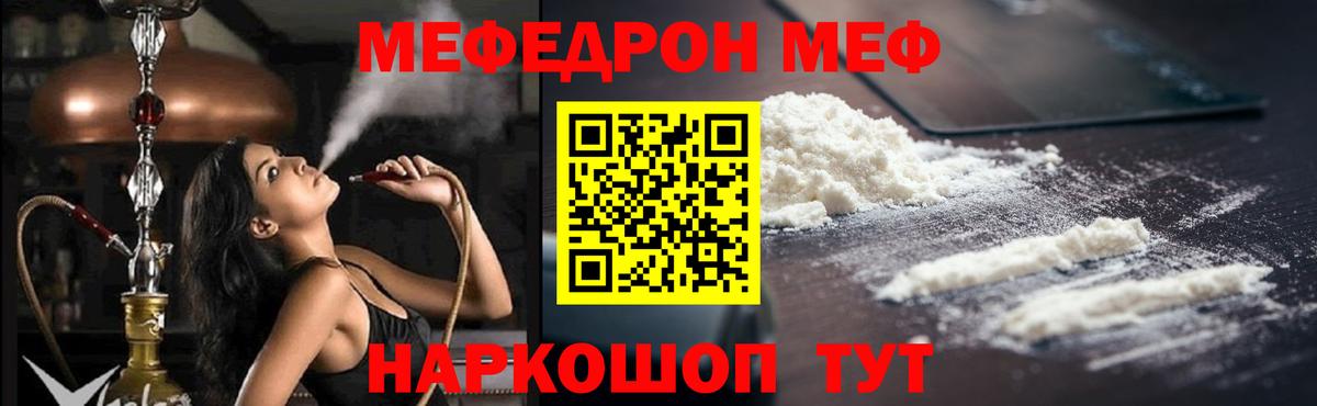 Меф мяу мяу  Курск