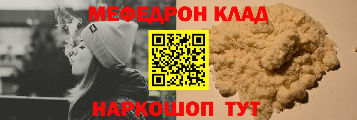 Курск  МЕФ      МЕФ кристаллы  Мефедрон кристаллы  Вход с VPN  Меф 