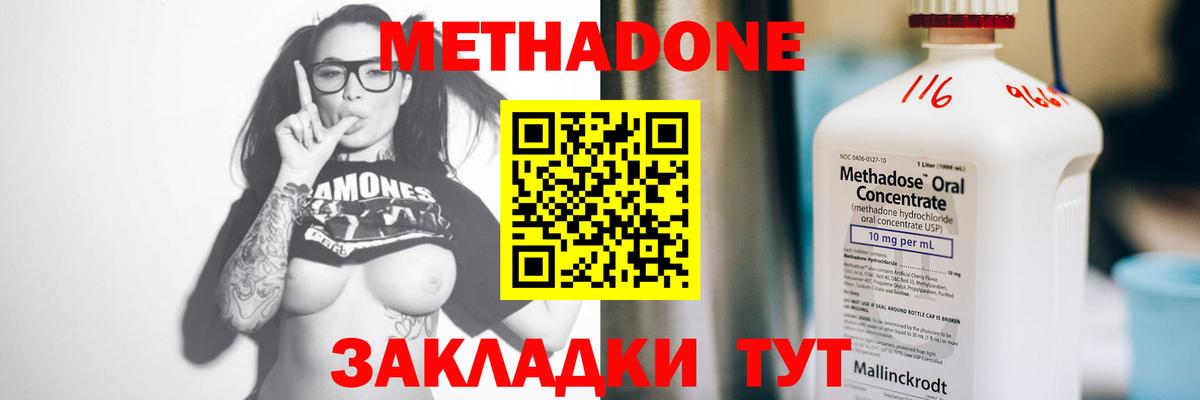 Курск  Вход с VPN  Кокаин  МЕТАДОН  Купить наркотики  ГАШ  Марихуана  ГАШ  Меф МЯУ МЯУ кристаллы 