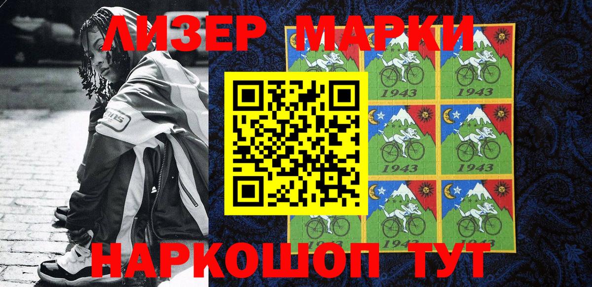 Марки N-bome 1,5мг  Марки N-bome 1,5мг  Курск  Вход с VPN 